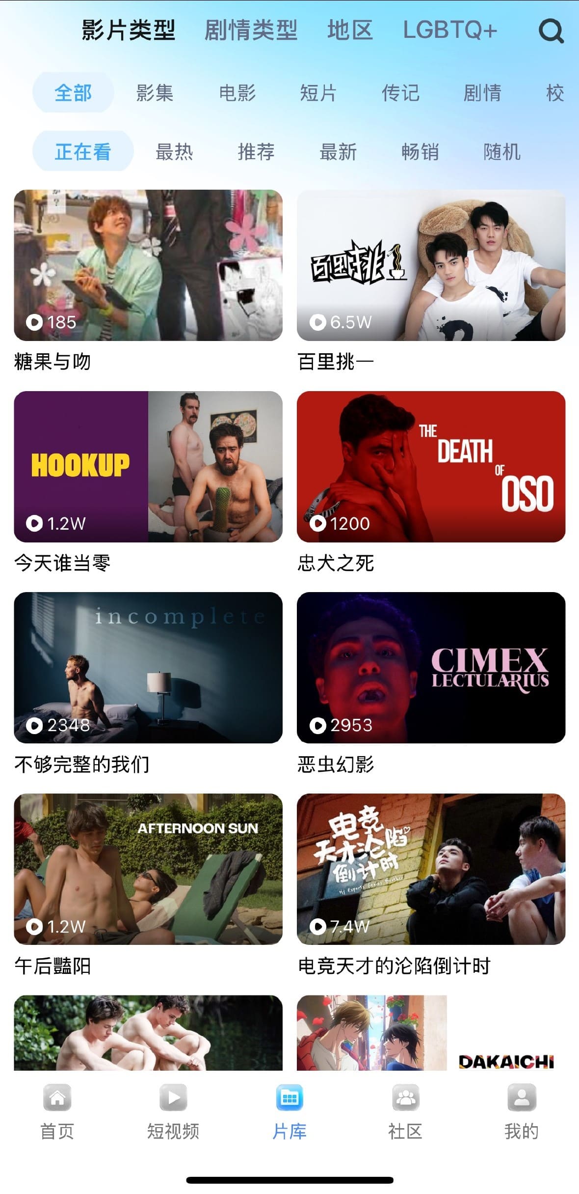 小蓝APP片库影片分类界面展示多维度筛选入口